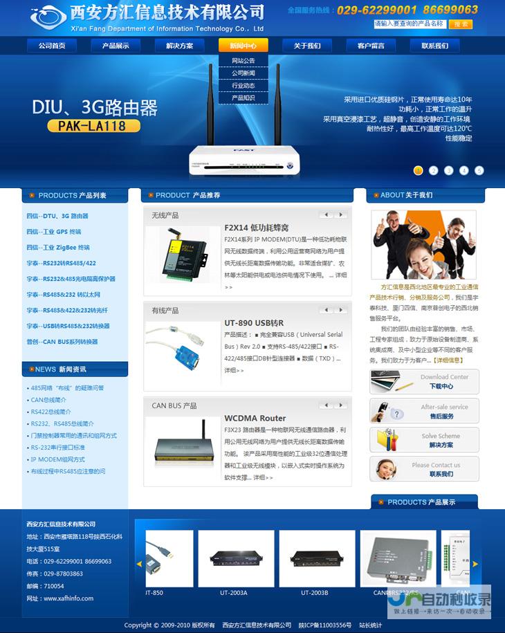 西安专业网站开发公司：定制优质网站，引流客户，成就您的数字未来