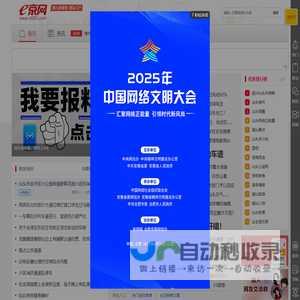 汕头e京网st001.com -潮人新媒体 潮汕门户_汕头门户_汕头社区_汕头生活