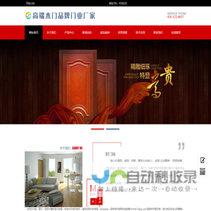 高档木门定制先进工艺-实木门厂家-全屋定制-栀旗实业财门网
