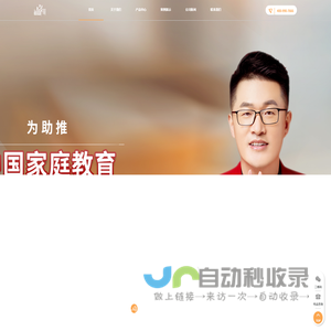 峰哥说教育、游学营、家庭教育