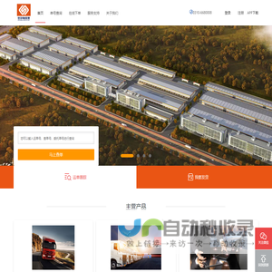 河北世创物流发展有限公司 – 河北世创物流发展有限公司