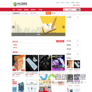 中启慧（南京）科技有限公司