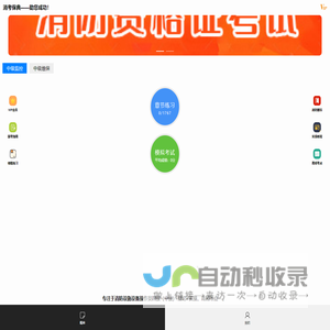 消考保典