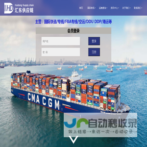 湖南汇东供应链有限公司-Hunan Huidong Supply chain Co. ，LTD