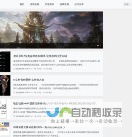 汇丰游戏网-提供手游端游即时资讯和游戏攻略