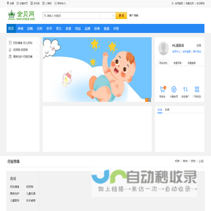 金贝网-陪伴宝贝健康快乐成长！