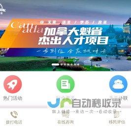 投资移民出国咨询-赴美海外投资移民-移民去美国的好处-欧洲买房移民有哪些国家-外联出国官网