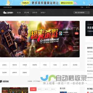 好玩的手机游戏_热门手游下载平台_手机游戏下载_手游下载-石器手游网
