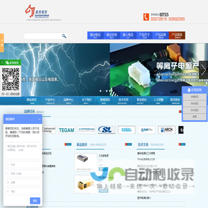 医疗电源,模块电源,溅射电源,射频电源,大功率电源-深圳市圣马电源技术有限公司官方网站