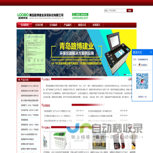 青岛路博LB-MT6X技术方案,LB-MT6X价格,德国德图烟气分析仪testo 350-青岛路博建业环保科技有限公司