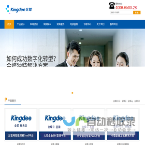 金蝶软件4折_金蝶K3/云星空/KIS迷你版/专业版/旗舰版/金蝶云/KIS标准版/_青岛金蝶财务软件公司