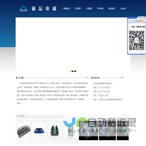 网站首页_太仓诚品电梯部件有限公司