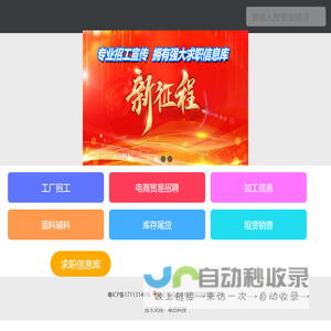 《招聘求职》