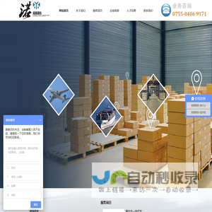 诺鼎国际货运代理（深圳）有限公司