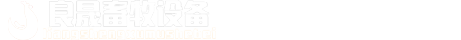 首页 - 鸡笼,养鸡设备,层叠蛋鸡笼 - 河南良晟畜牧设备有限公司